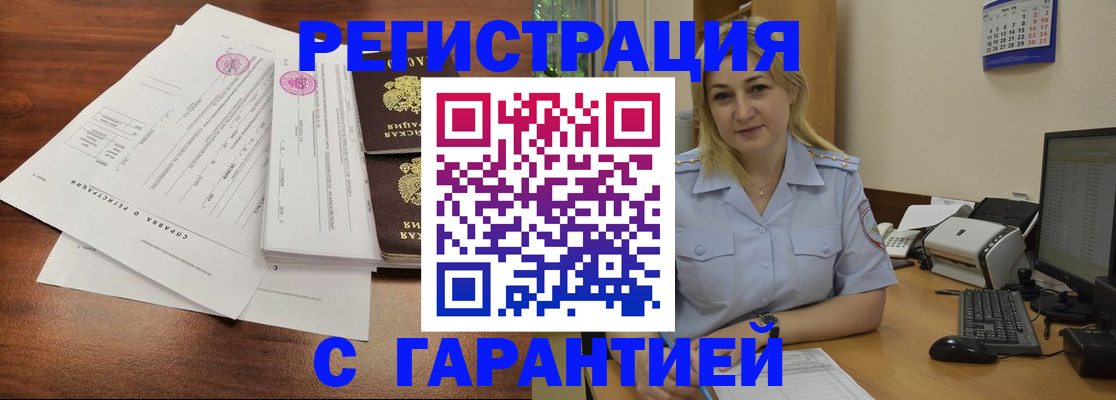 регистрация в Полевском