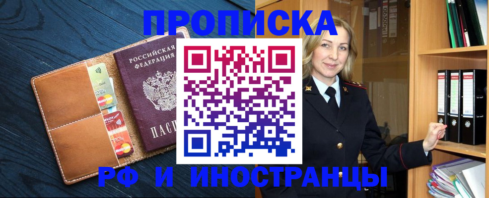 прописка от собственника в Полевском