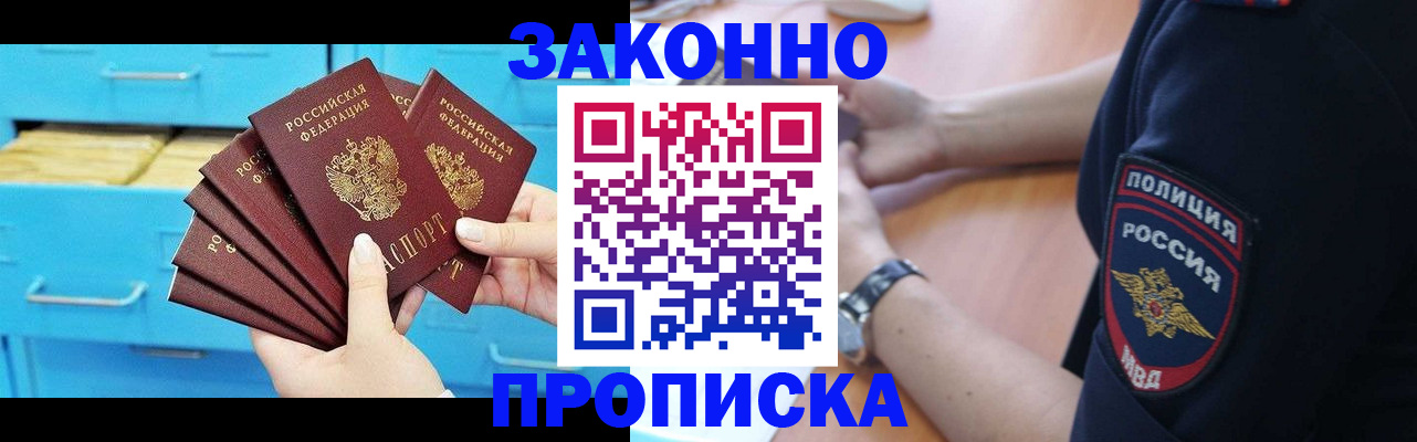временная регистрация в Полевском