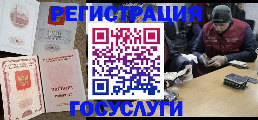 прописка иностранных граждан в Полевском