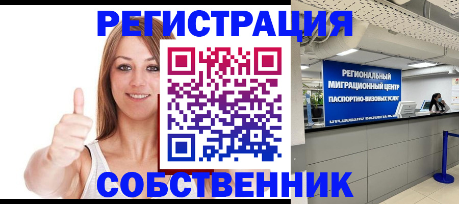 прописка регистрация в Полевском