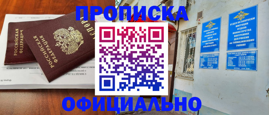 прописка для школы в Полевском